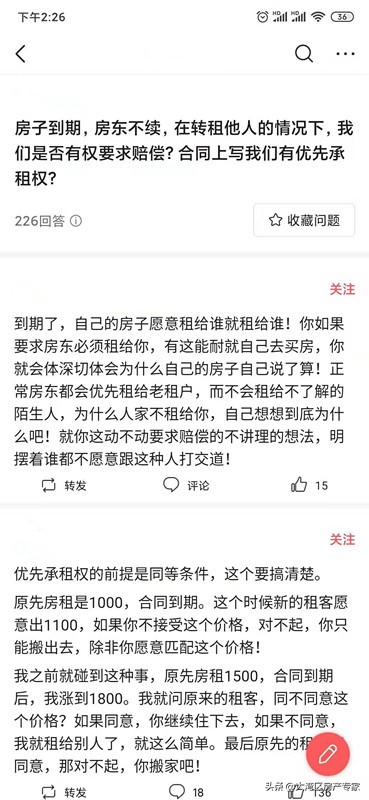 房东不退押金租客用水泥堵下水道,房东不退押金租客搞坏房间的物品