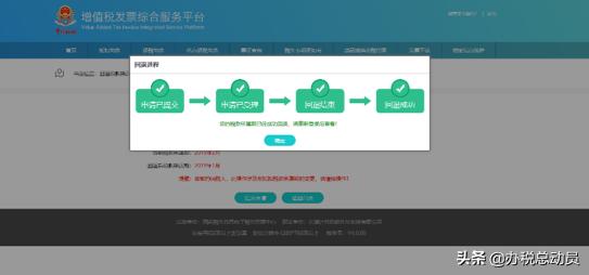 增值税已申报忘记勾选进项怎么办,退税勾选后增值税怎么申报