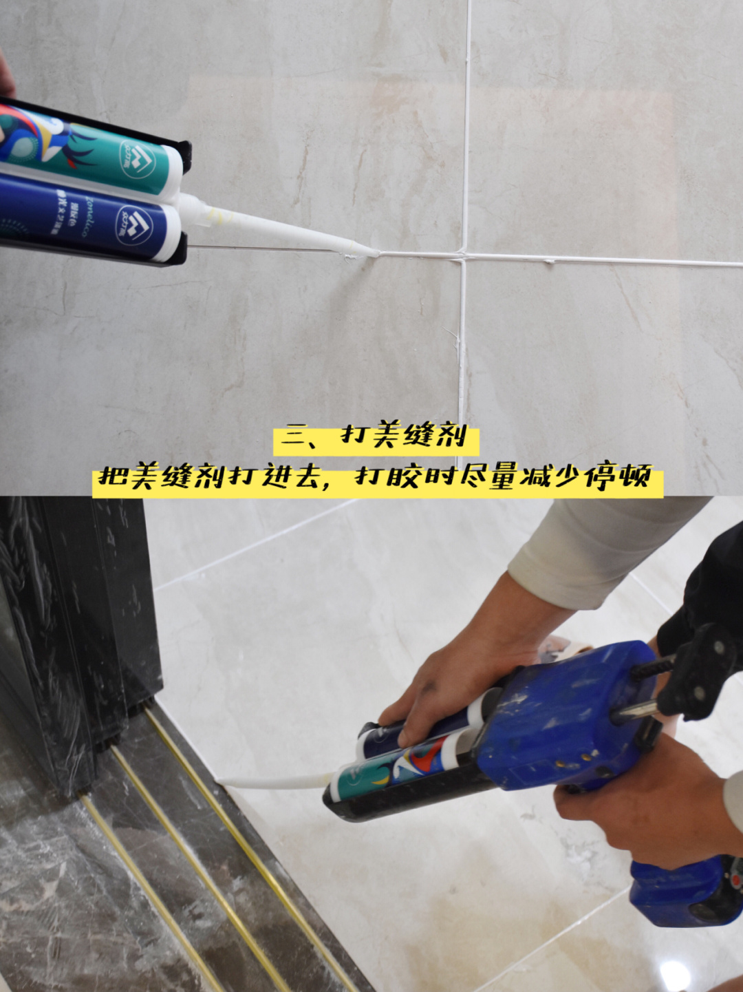 自己装修房子动手做美缝全过程,专业的装修美缝做法教程