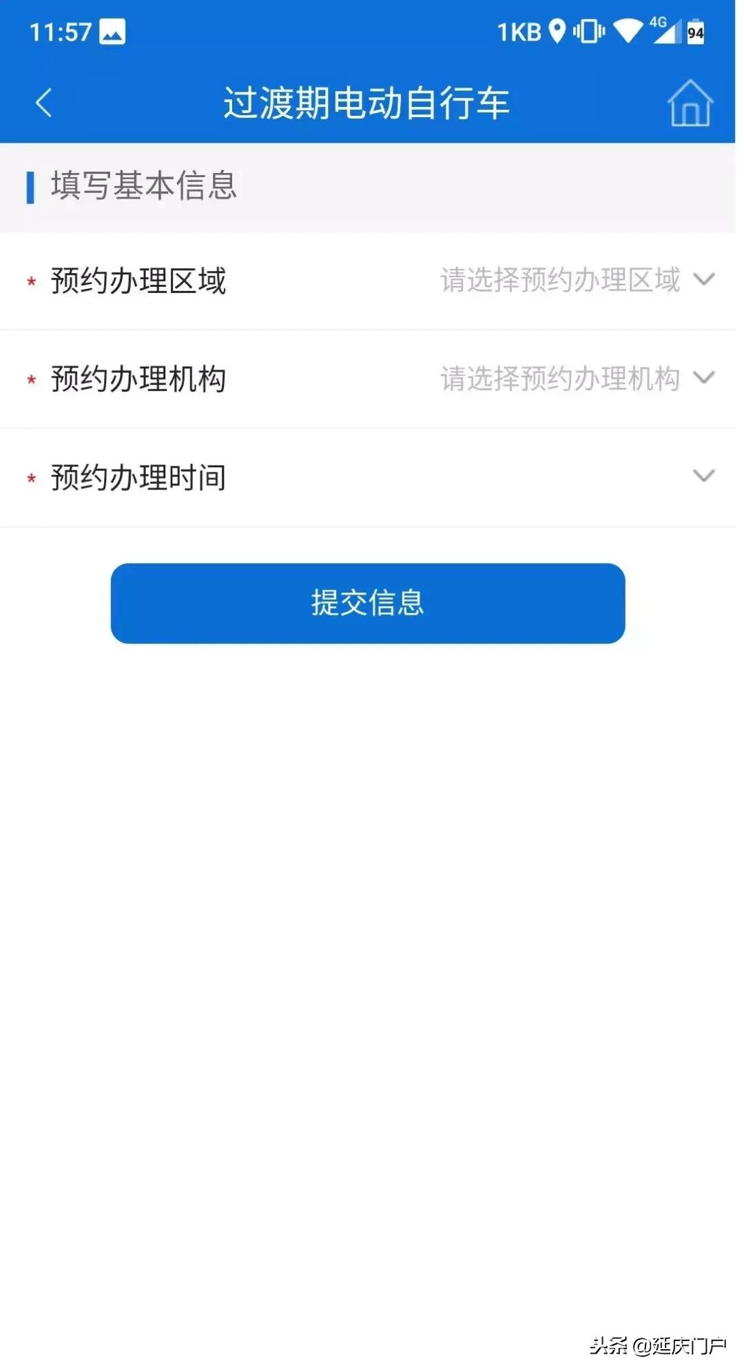 石景山区电动车上牌,房山电动车上牌需要资料