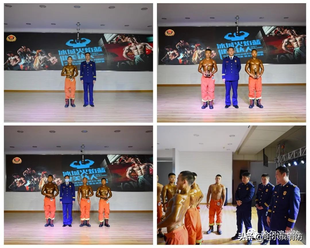 哈尔滨消防救援比武,黑龙江消防救援总队篮球赛