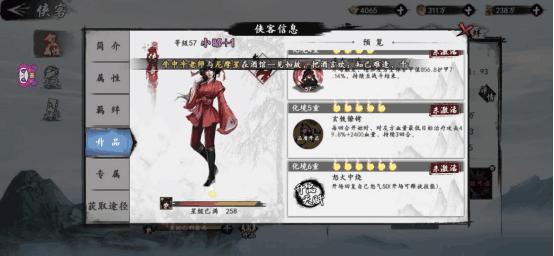 新射雕群侠传全集解说,新射雕群侠传阵容推荐攻略