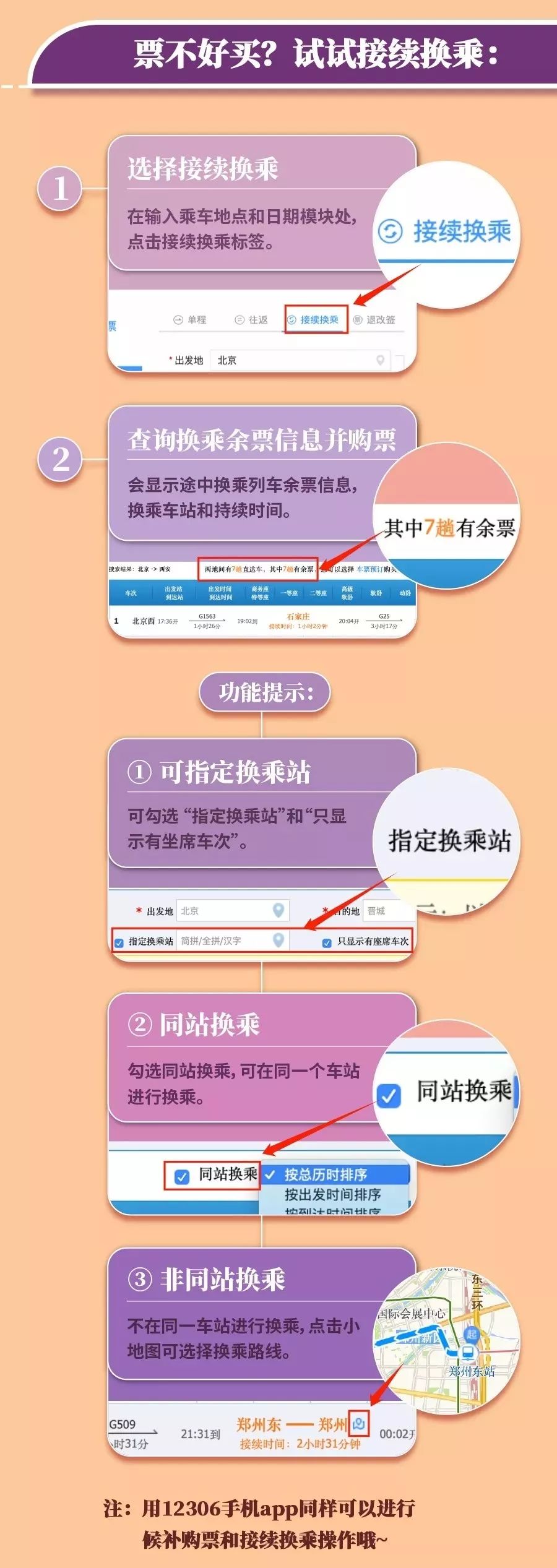 桂林平乐|拼手速！2020年春运首日火车票明天开售！