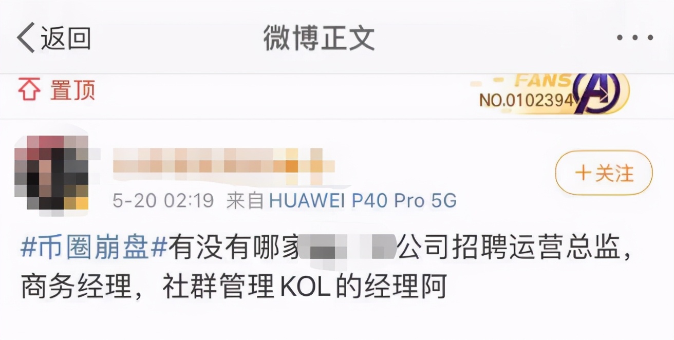 炒币的十大思路,切忌盲目的跟风胡乱投资