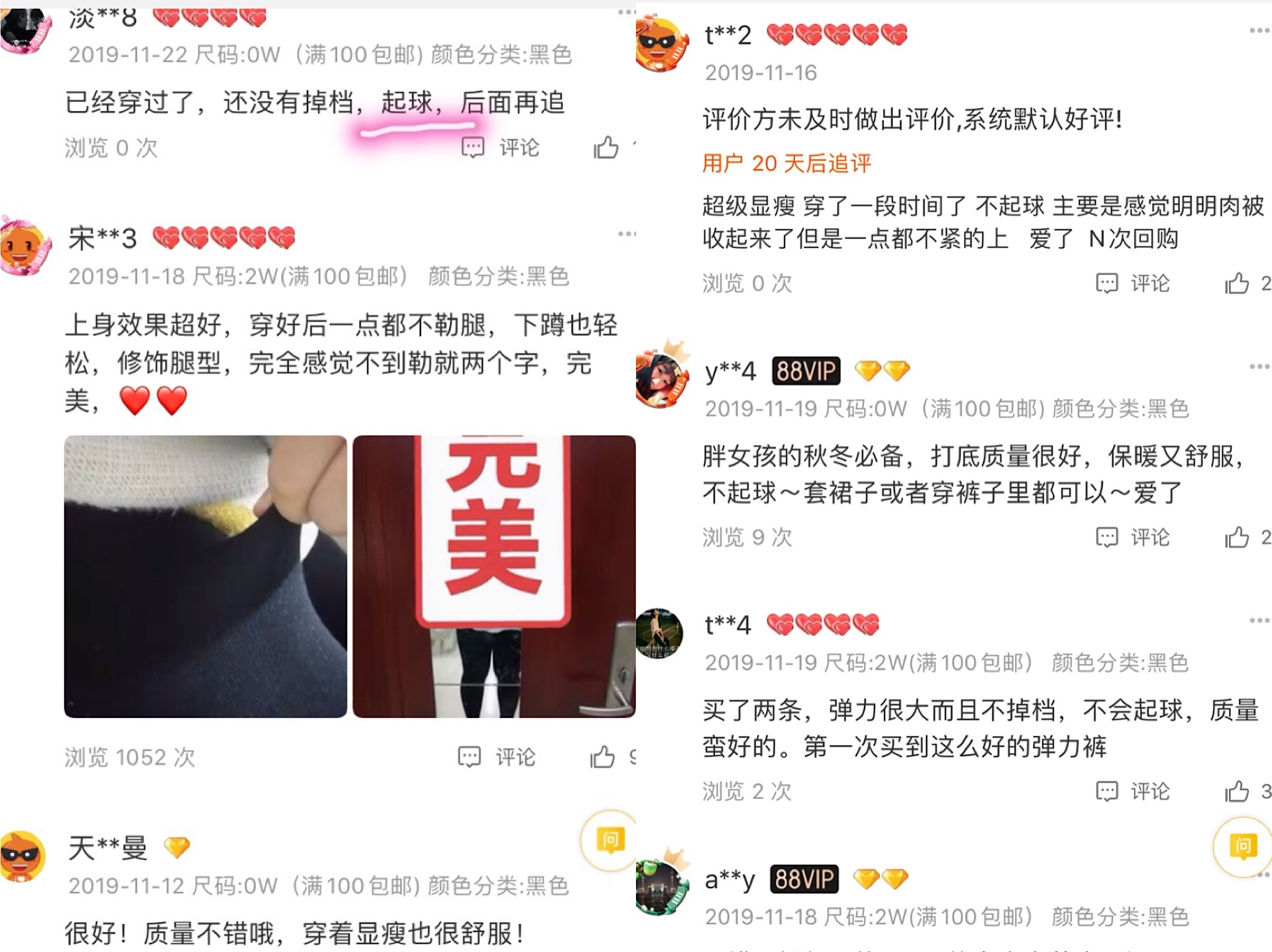 黑色连体裤袜测评,大码粗腿过膝袜测评