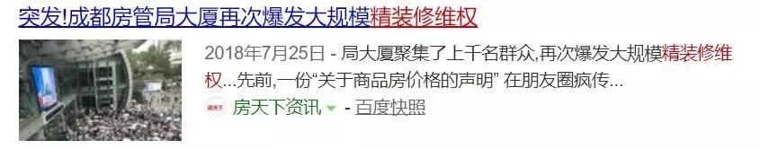 富力延期交房违约金,富力精装房维权后续