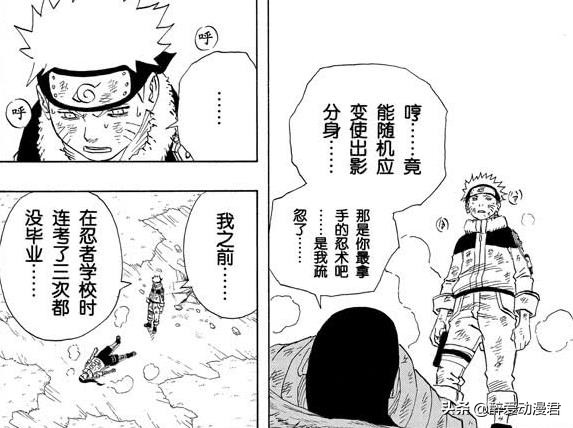 火影忍者宁次怎么评价鸣人,宁次鸣人吊车尾