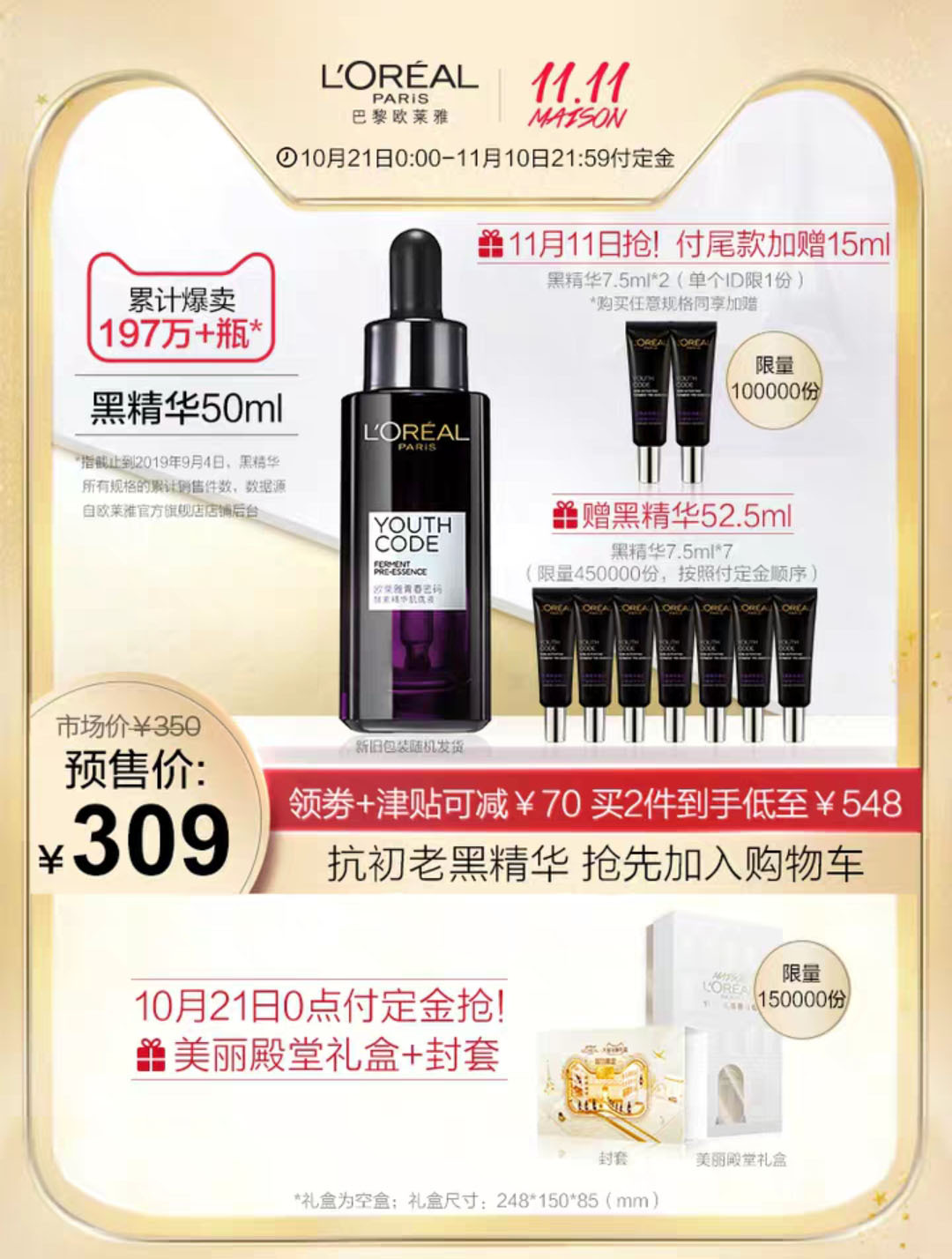 我的双11购物报告,双十一买护肤品攻略