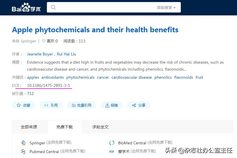 sci-hub的文献是什么类型,sci-hub停更2021英文文献下载