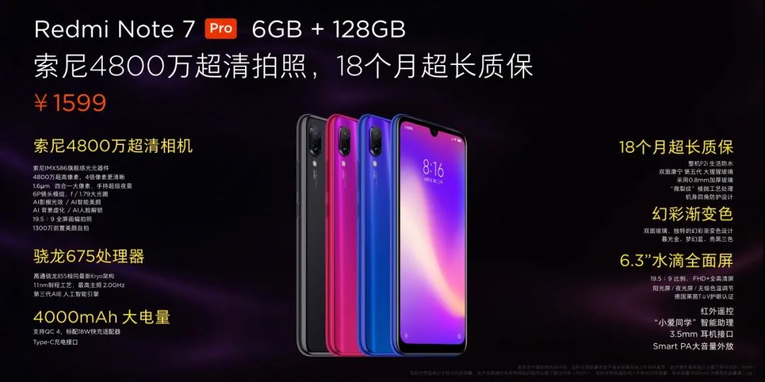 红米note系列发展史2023,红米note系列的发展史