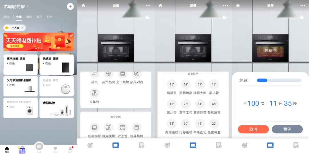 我想问家用台式蒸烤箱哪款最合适,哪款嵌入式蒸烤一体机好
