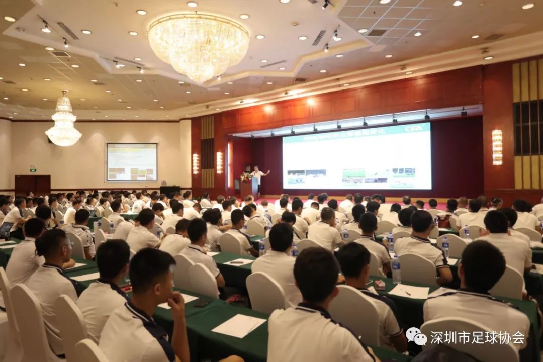 深圳市足协召开裁判中期培训总结交流执法要点学习新规则