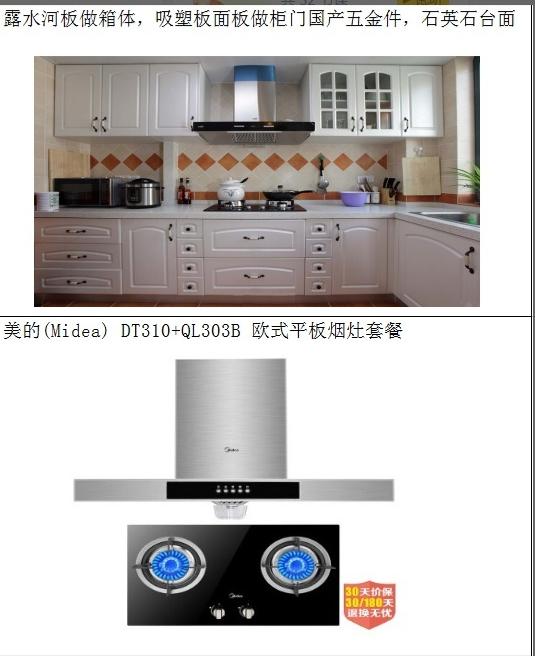 看装修报价单主材牌子注意什么,小户型装修报价单及主材报价单