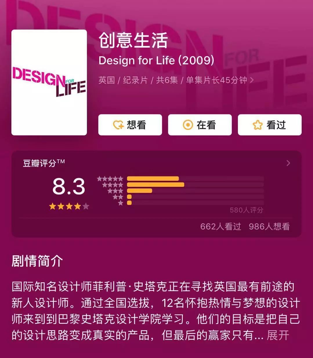 如果今年你只看过《奇葩说》和《奇遇人生》，请自觉收藏本推文！