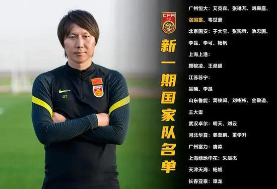 国足40强赛最新消息,国足四十强赛最新阵容