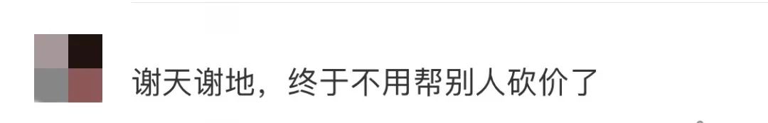 帮忙砍价的后果,帮忙砍价抖音版安全吗