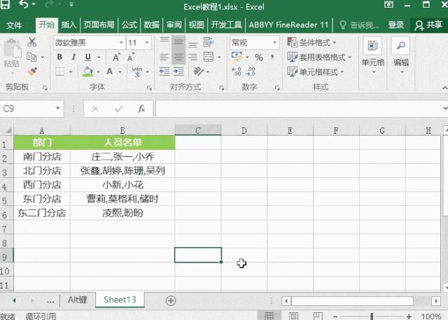 excel小技巧系列之分列功能,excel怎么将一堆姓名快速分列