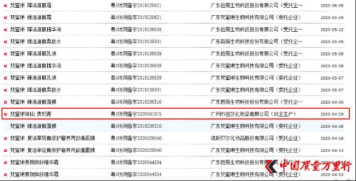 微商梵蜜琳,梵蜜琳微商平台是真的吗