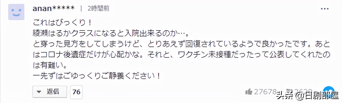 36岁绫濑遥凭颜值美肌荣登榜首,绫濑遥住院事件
