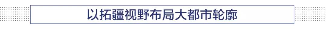 同步城市生长,万科邀你一起迈向「高速徐州」