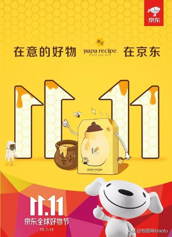 2020京东双11代言人李现杨紫,李现杨紫双11活动