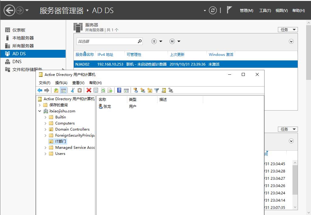 windowsserver2012域控配置,windowsserver2019基本部署