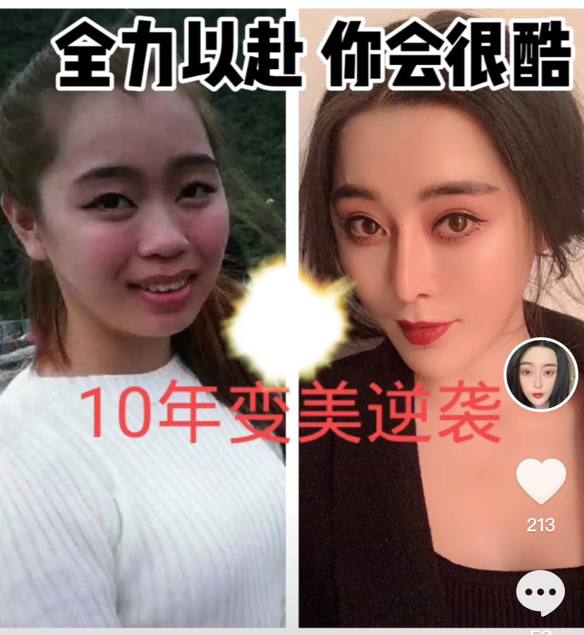 女网红整容600万,女网红自曝整容