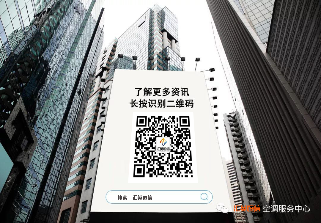 商用中央空调品牌排行榜前十名,商业中央空调品牌