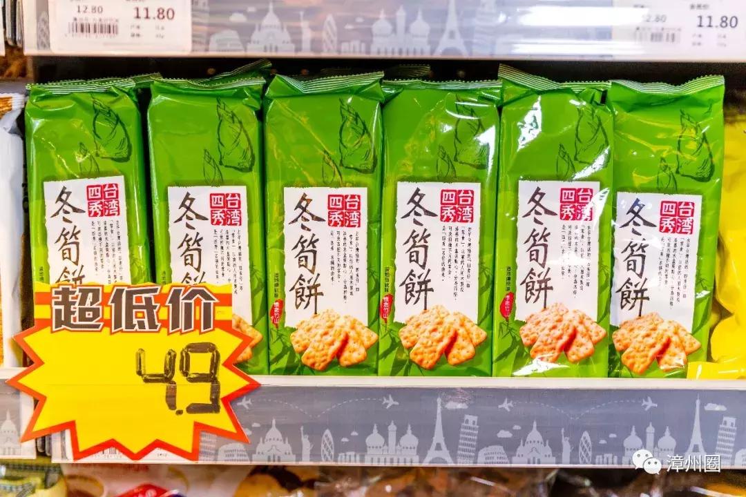 3年！终于等到漳州这家进口超市大活动！剁手*党**们，冲鸭！