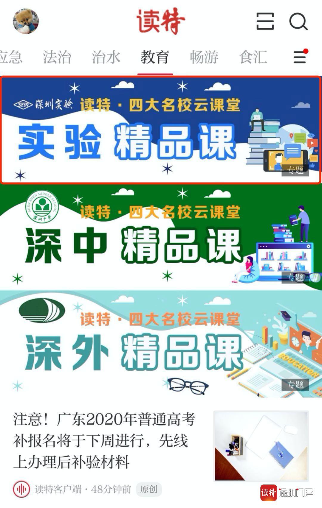 深圳实验学校坂田校区排名怎么样,深圳坂田实验学校