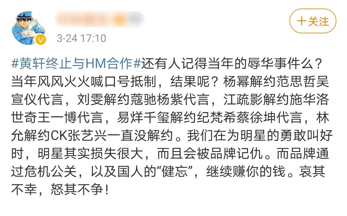 耐克风波下，还有人记得当年辱华事件里的明星们吗？