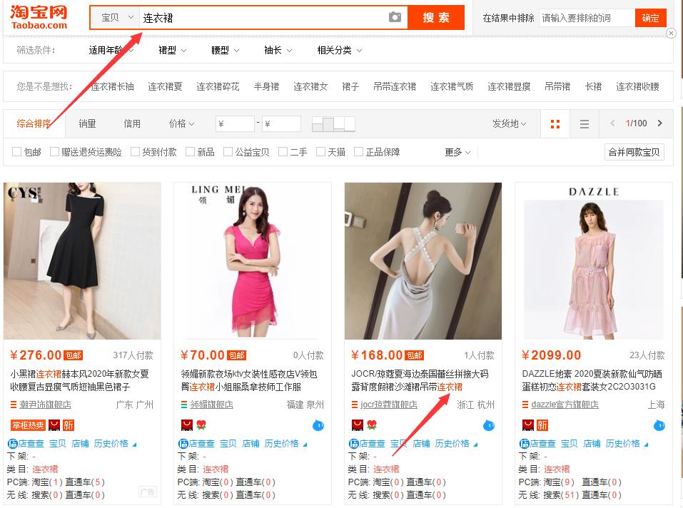 淘宝找关键词的10种方法,淘宝标题关键词是什么意思