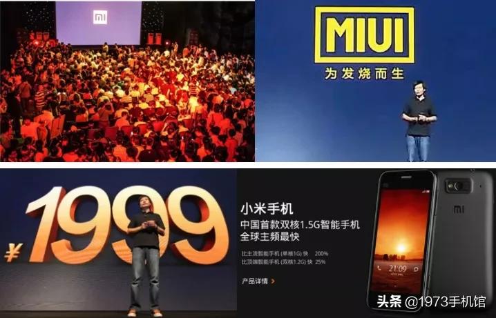小米手机默认铃声发展史,小米手机发展史观后感