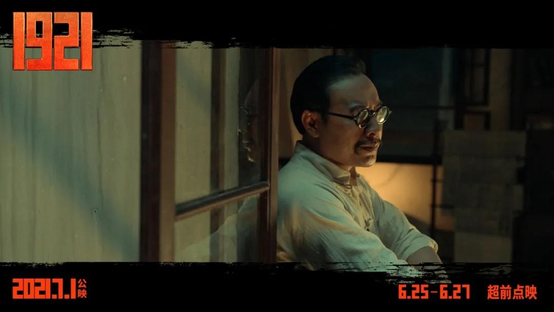 《1921》细节分析，五大让人泪目的情节，黄轩一人占了三个