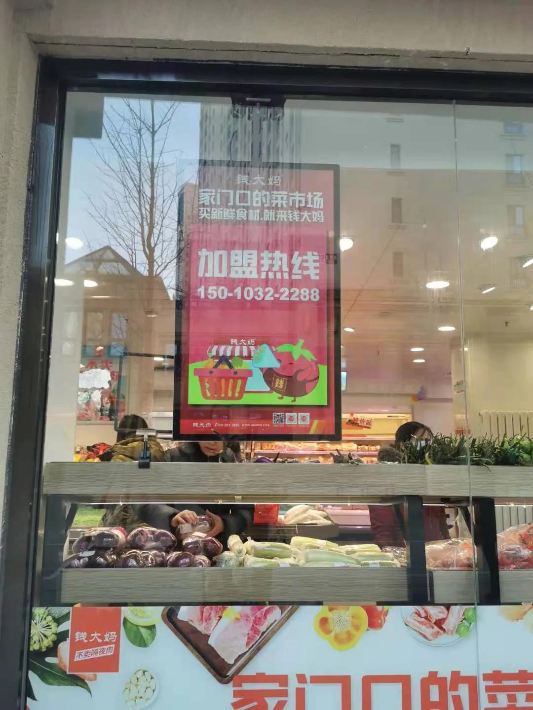 怎样可以跟钱大妈生鲜超市竞争,钱大妈生鲜超市北城加盟