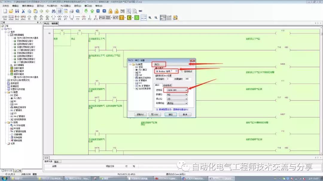 信捷plc通讯实例讲解,两个信捷plc怎么通讯
