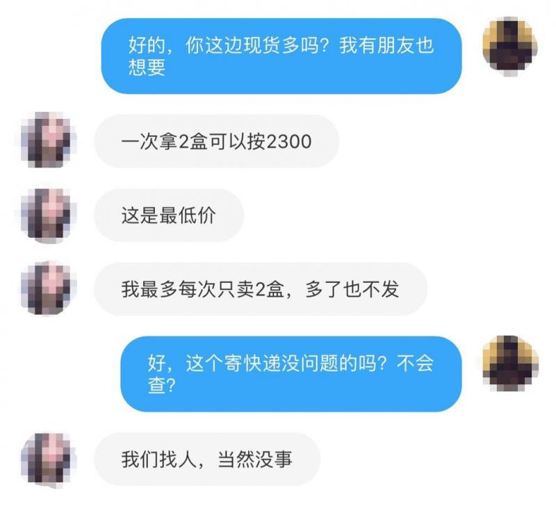 女主播卖*品毒**“蓝精灵”受审,闲鱼、小红书仍有人在卖