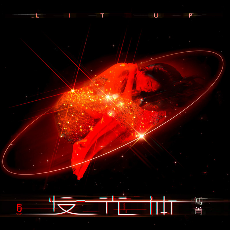 违规女孩名单,文化部公布违规歌曲