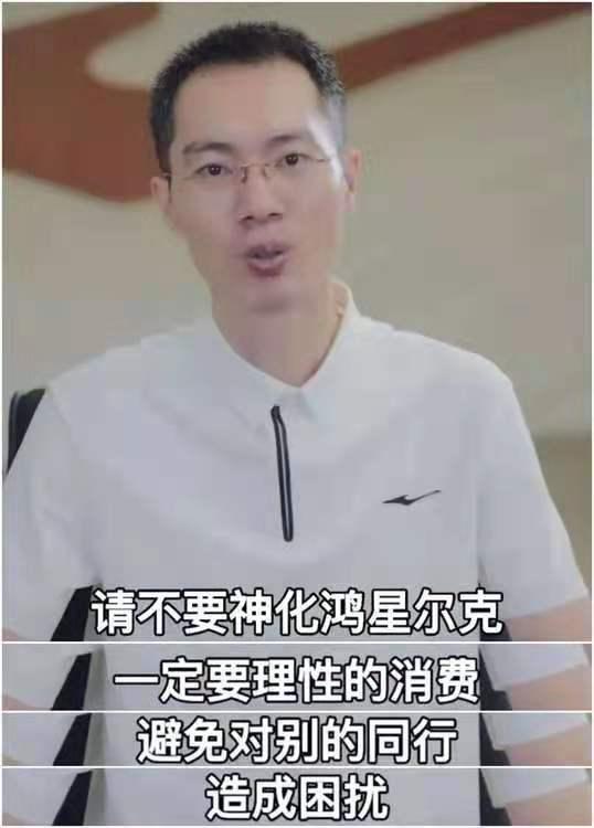 曝光关于鸿星尔克的视频 (鸿星尔克爆火之后的现状)