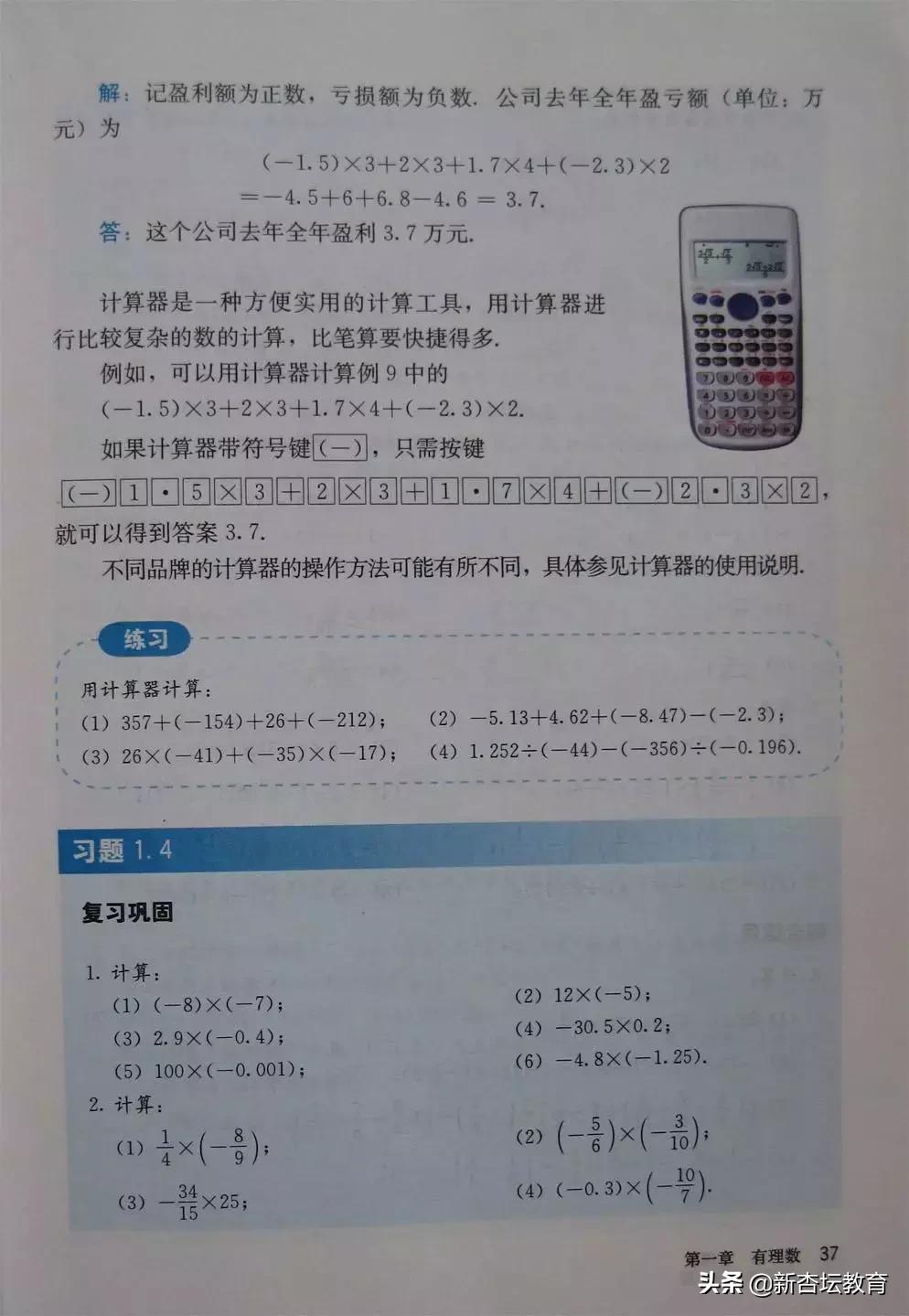 初一数学上册电子免费教材,预习新初一必备资料