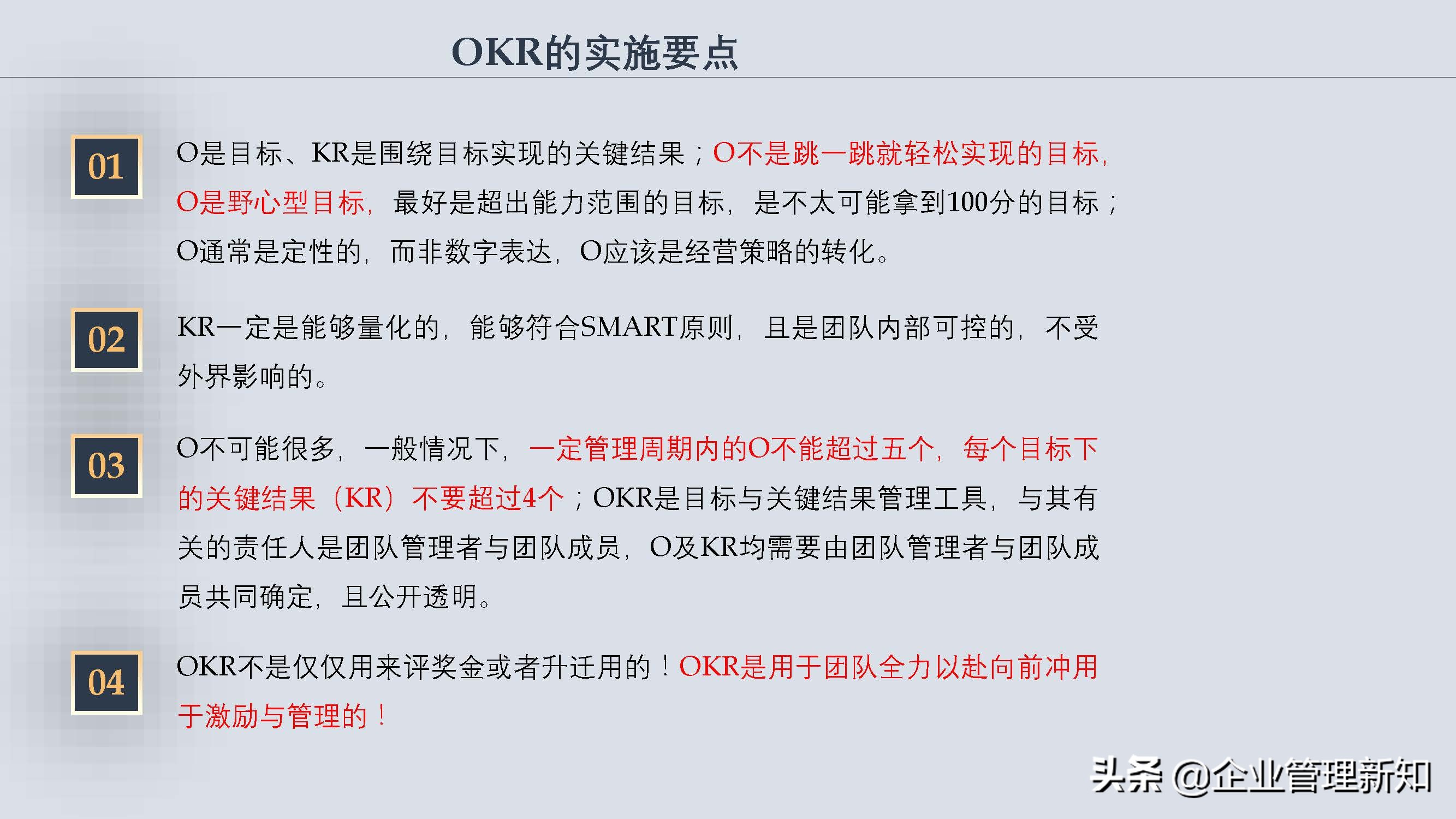 团队目标管理的方法,如何进行团队目标管理