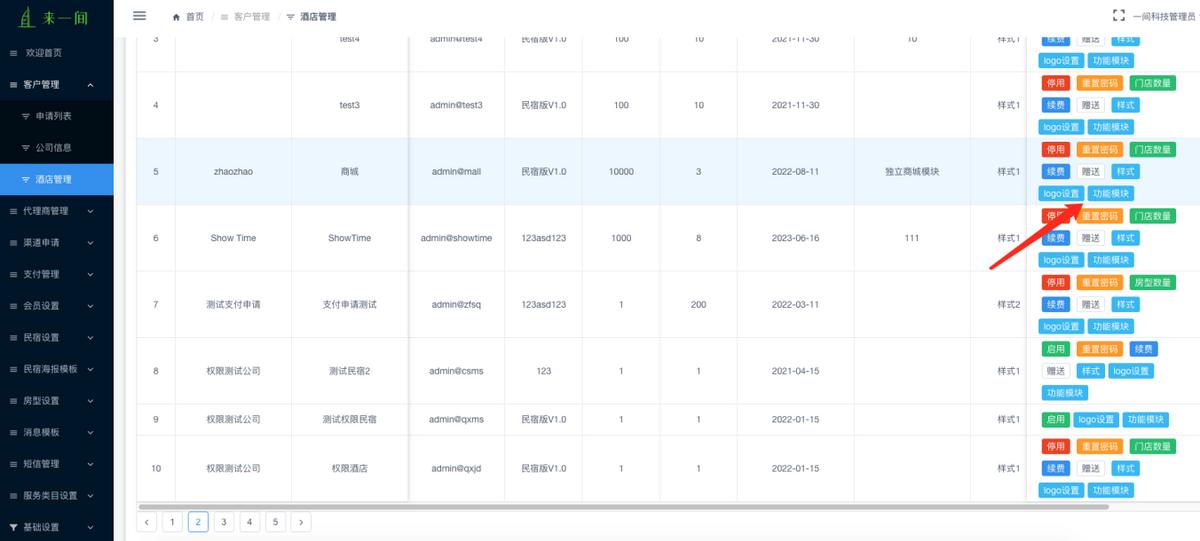 酒店民宿小程序搭建,微信小程序商城酒店预订怎么运用