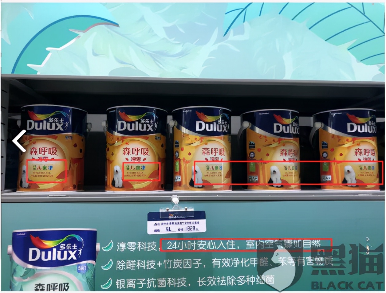 多乐士儿童漆真的无甲醛吗,多乐士油漆甲醛超标吗