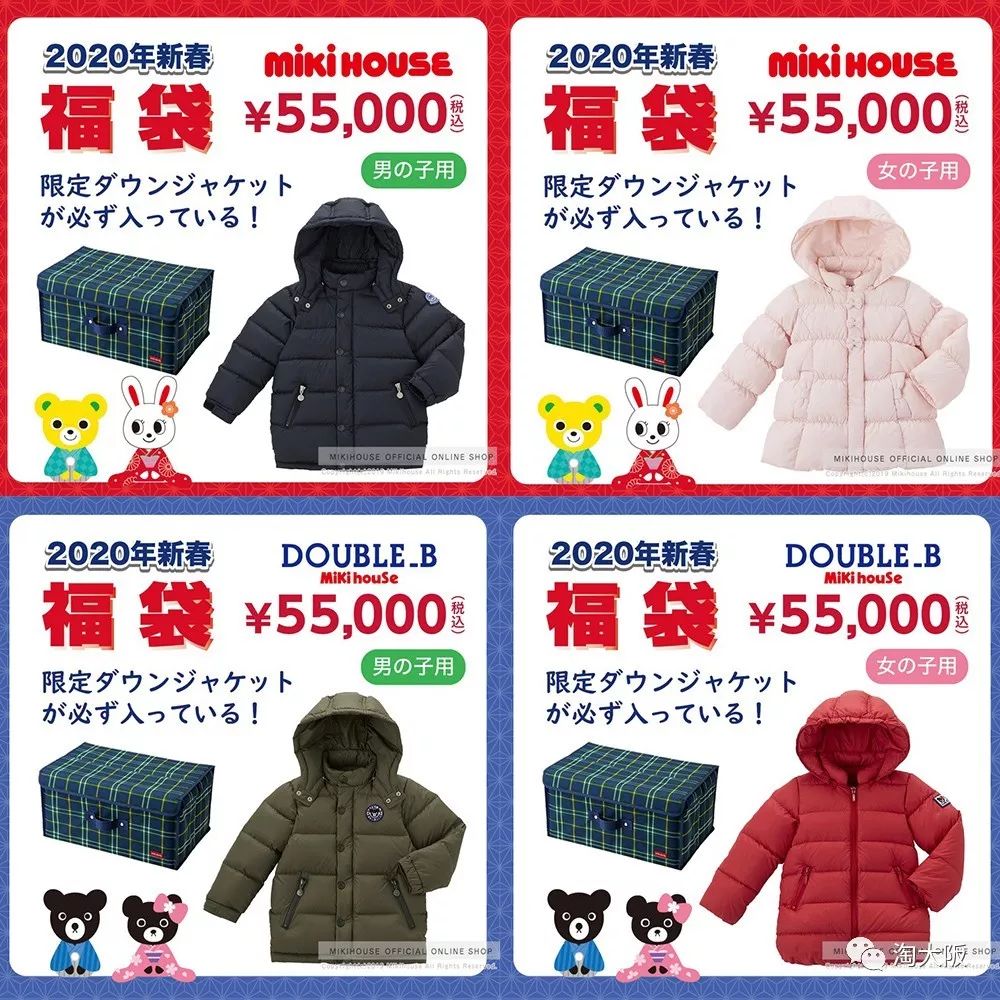 miki福袋多少钱一个,mikihouse福袋5万