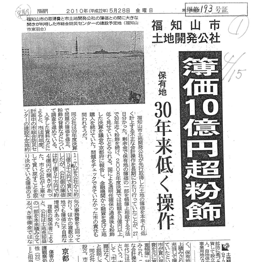 日本有过革命史吗,日本有过什么革命