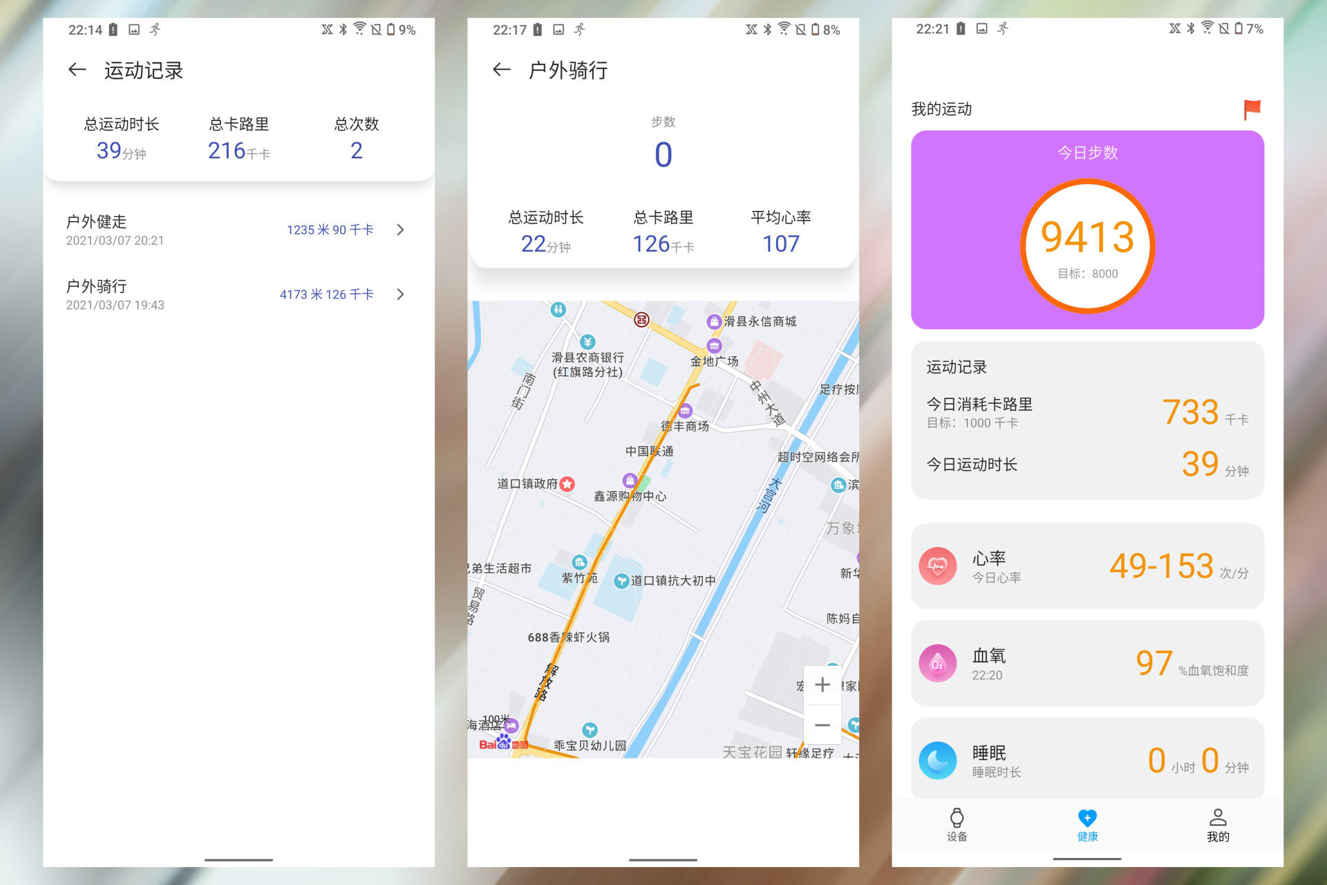 努比亚红魔智能运动手表,努比亚红魔智能手表测评