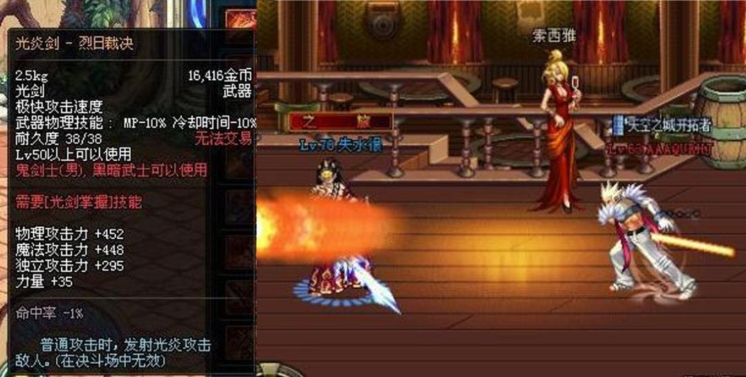 dnf武器幻化圣职者有什么好看的,dnf武器幻化圣职者炼丹炉