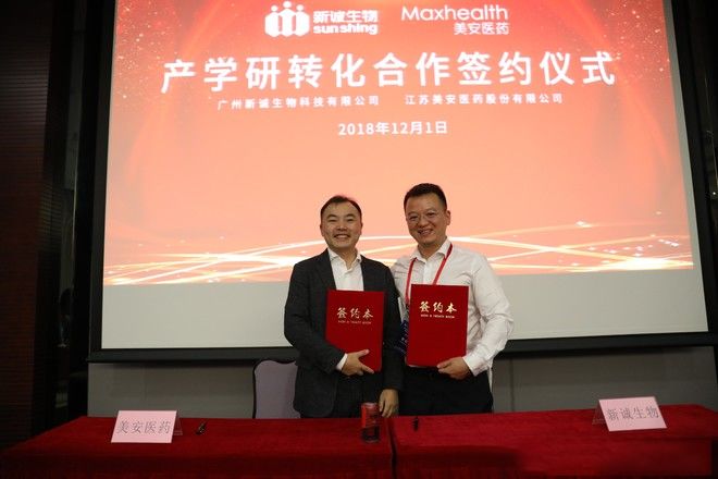 新诚生物前景如何,新诚生物技术有限公司