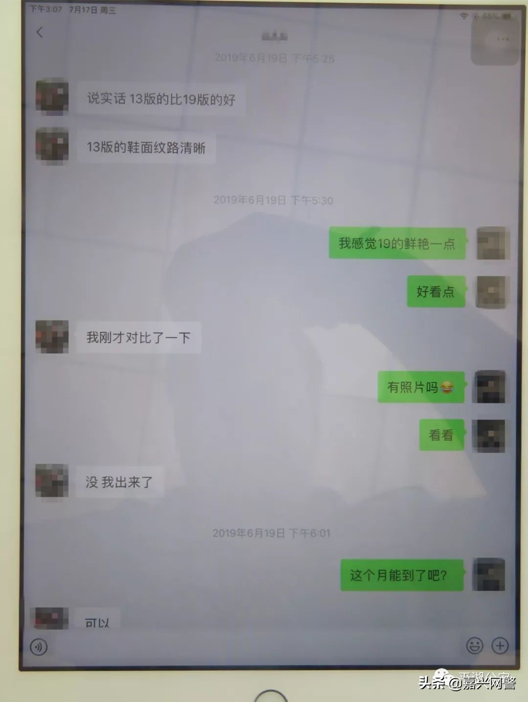 5400元买的名牌鞋，竟然收到了......