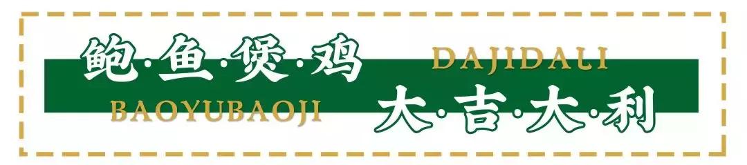 香港鲍鱼老字号,这家老店回头客超多牛气冲天